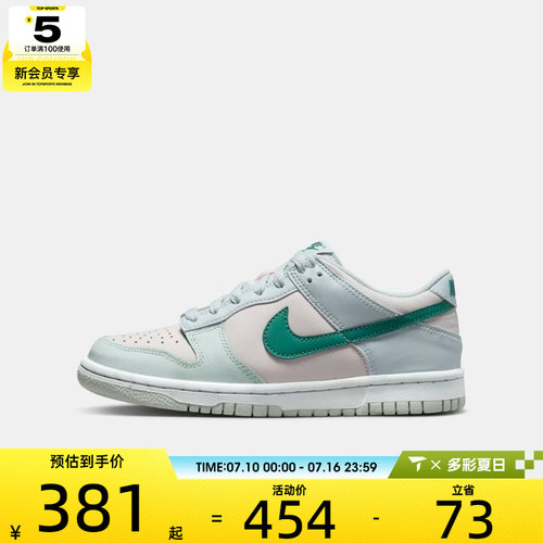 NIKE耐克大童NIKE DUNK LOW (GS)运动休闲鞋FD1232-002