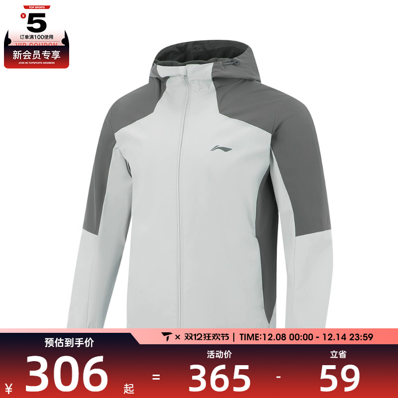 LI-NING李宁男子运动健身夹克外套AFDVG61-3