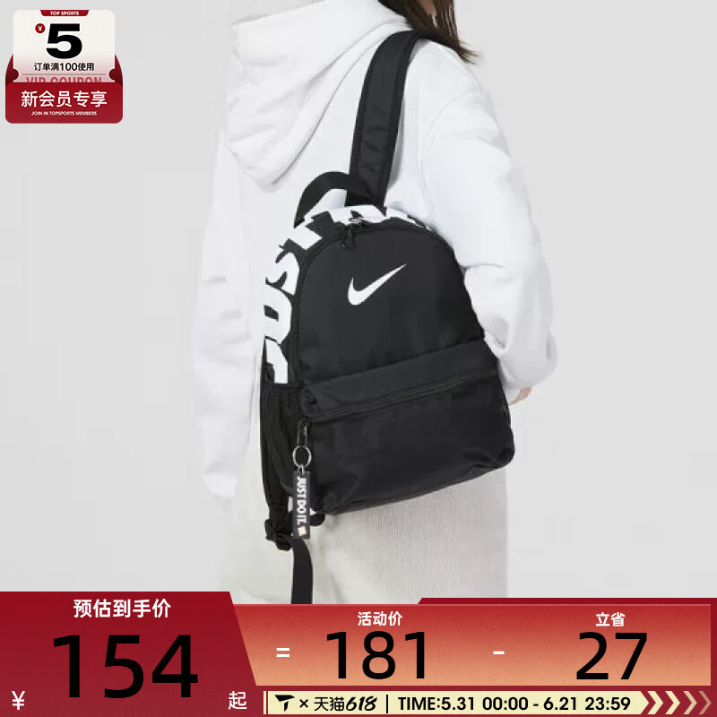 nike耐克大童迷你运动双肩包印花休闲收纳背包DR6091-010