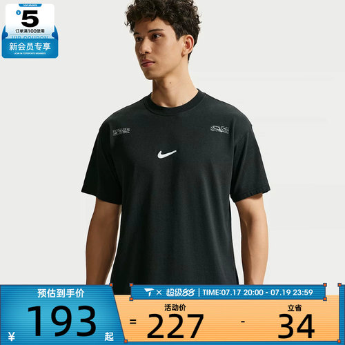 NIKE耐克男子黑色宽松休闲跑步健身短袖针织T恤IM3758-010
