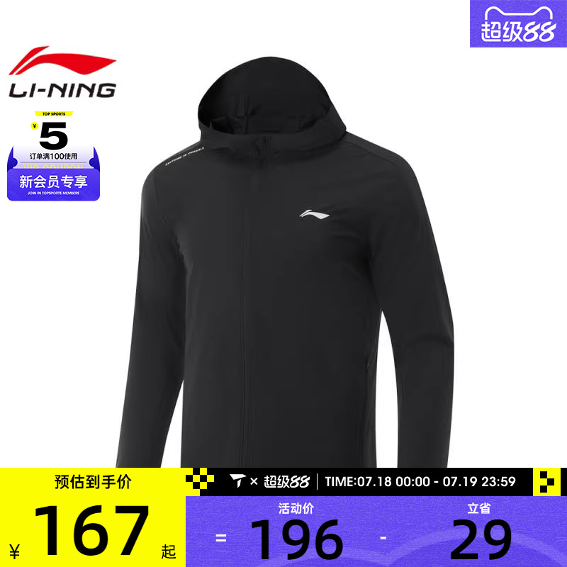 LI-NING李宁男子运动健身夹克外套AFDV613-3