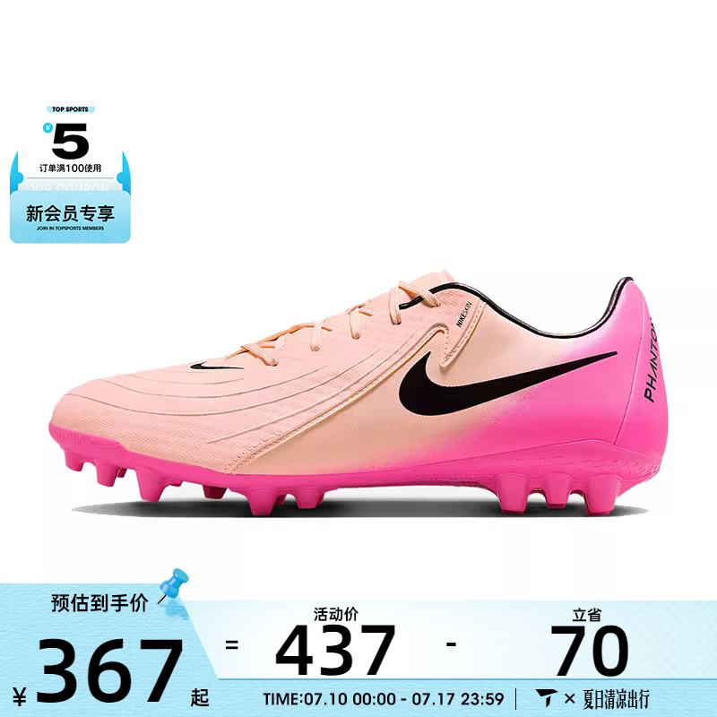 NIKE耐克男子GX II ACADEMY AG运动训练足球鞋FJ2552-800