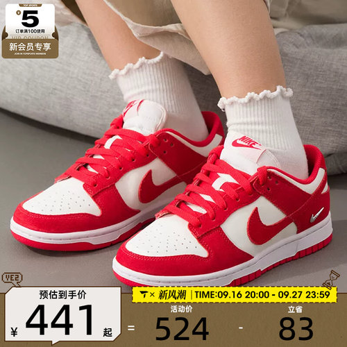 NIKE耐克女子DUNK红白复古板鞋低帮运动休闲鞋IO4244-103