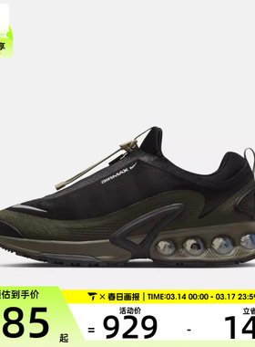 NIKE耐克男子AIR MAX DN ROAM运动训练气垫缓震跑步鞋HQ8605-002