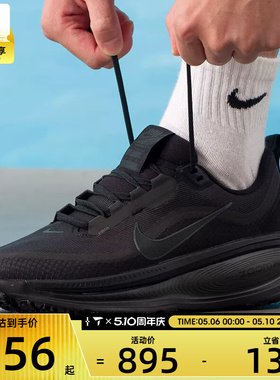 NIKE耐克男子迈柔VOMERO 18 GTX运动训练缓震跑步鞋HQ7001-001