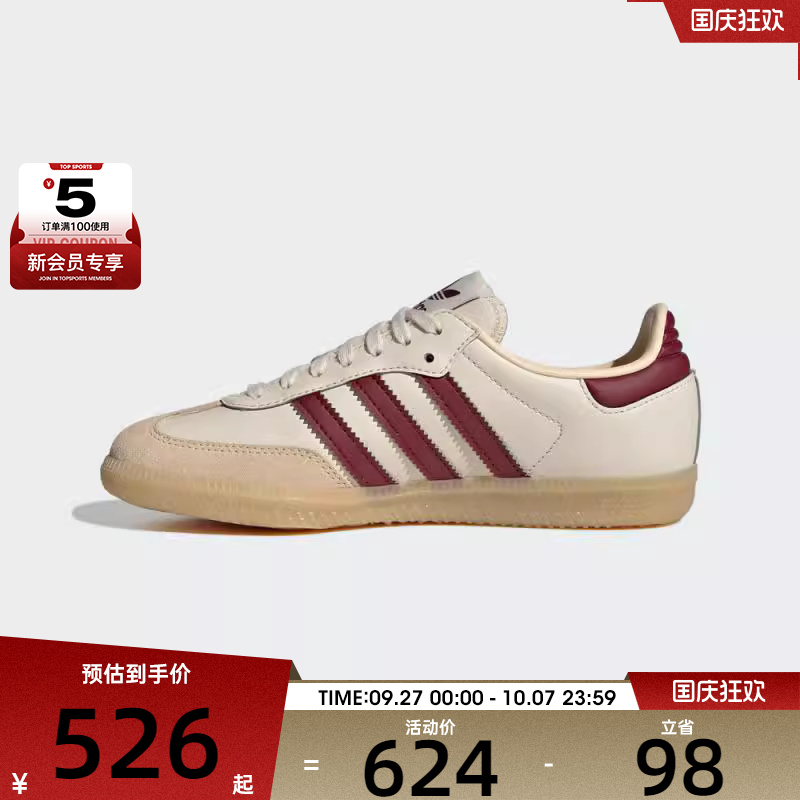adidas阿迪达斯三叶草大童SAMBA OG J运动休闲鞋JQ8554