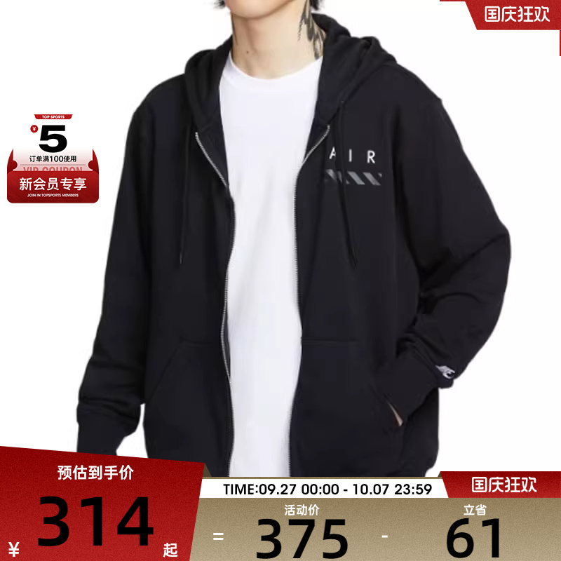 NIKE耐克男子AS M NSW CLUB FZ HOODIE FT GCE运动外套IB5469-010