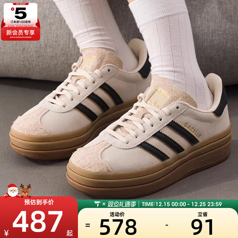 adidas阿迪达斯三叶草男女GAZELLE BOLD经典厚底运动板鞋JS3892