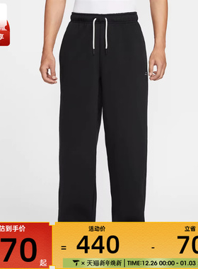 NIKE耐克男子篮球运动训练休闲直筒针织长裤IM6334-010