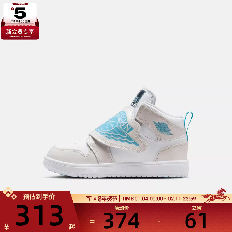NIKE耐克男小童SKY JORDAN 1运动鞋休闲鞋HV4767-014,运动鞋new,童鞋/青少年鞋,淘宝优惠券,粉丝福利购,淘宝优惠卷