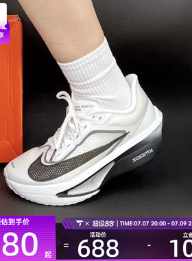 NIKE耐克女子ZOOM FLY 6马拉松运动训练竞速跑步鞋FN8455-100