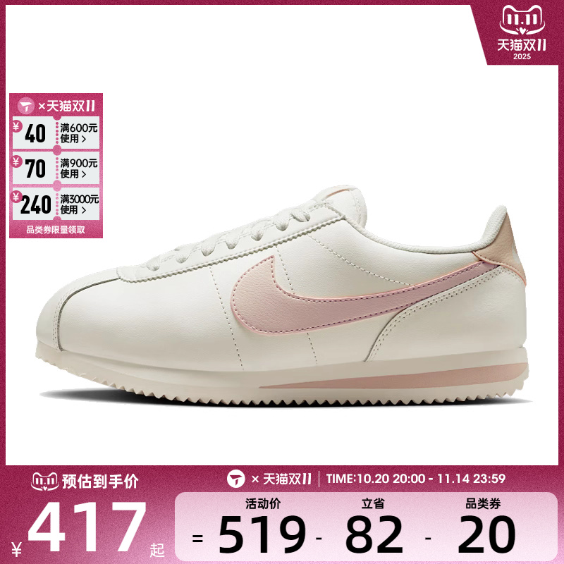 NIKE耐克女子CORTEZ复古运动鞋休闲鞋DN1791-116