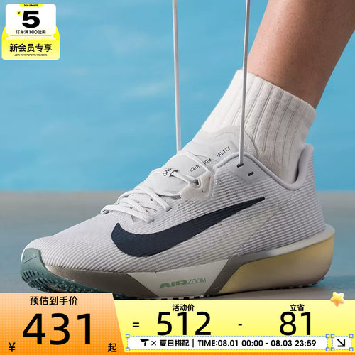 NIKE耐克男子AIR ZOOM RIVAL FLY 4运动训练竞速跑步鞋FV6040-004