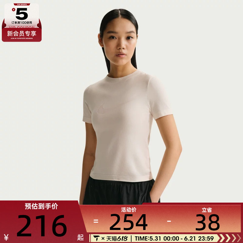 NIKE耐克女子短款露腰上衣粉色大勾运动休闲短袖T恤IO1517-103