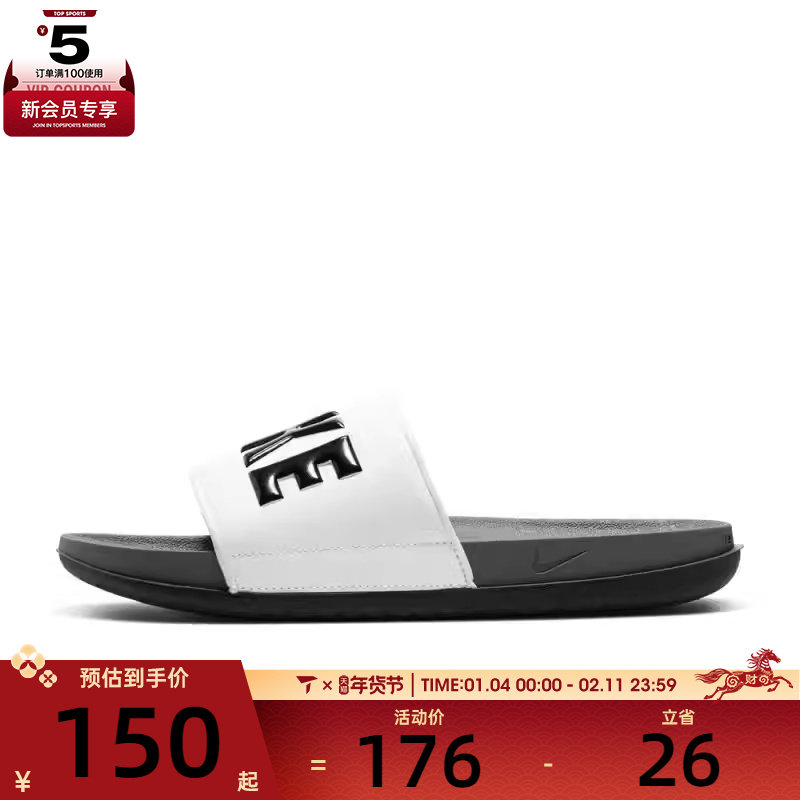 NIKE耐克男子OFFCOURT SLIDE运动休闲拖鞋BQ4639-001,运动鞋new,运动拖鞋,淘宝优惠券,粉丝福利购,淘宝优惠卷