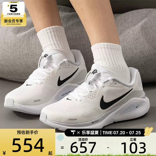 NIKE耐克女子STRUCTURE 26运动训练公路跑步鞋HJ1101-101