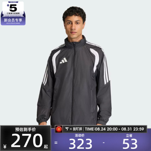 adidas阿迪达斯男子TIRO26L WB运动健身夹克外套JY9733