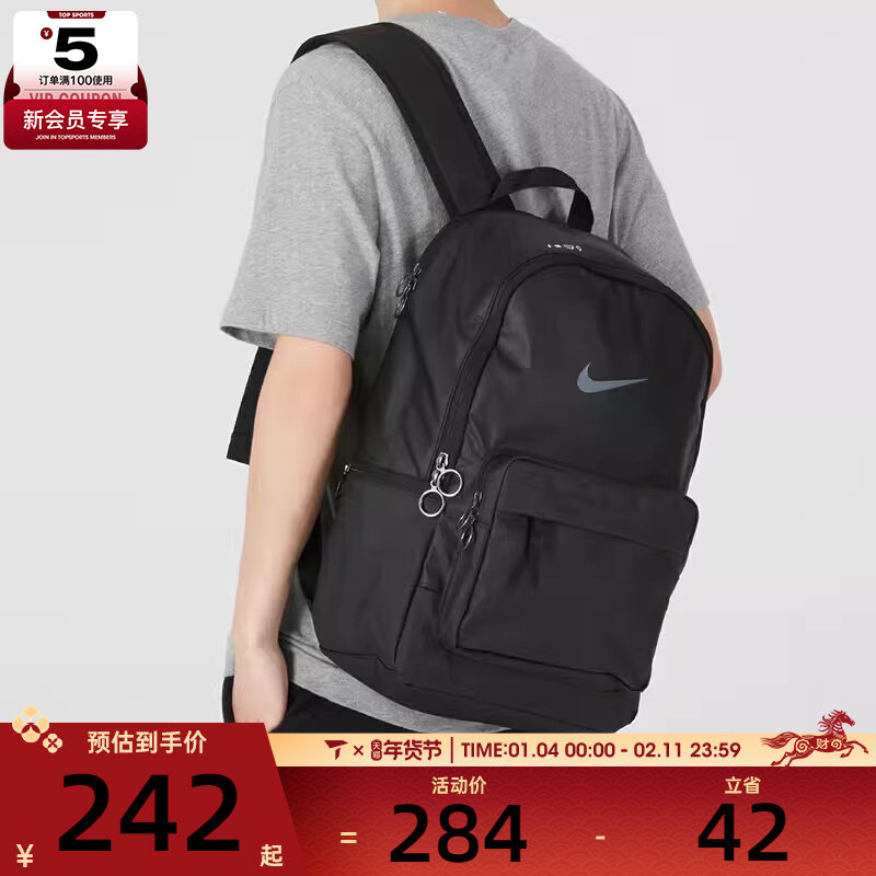 Nike耐克男包女包休闲运动百搭双肩包DN3592-010,运动包/户外包/配件,双肩背包,淘宝优惠券,粉丝福利购,淘宝优惠卷