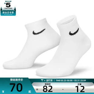 Nike耐克男子休闲袜子SX7677 100