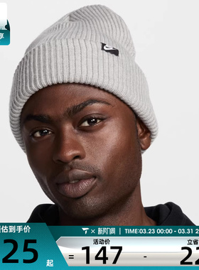 NIKE耐克男女U NK PEAK BEANIE TC FUT运动休闲帽HF0326-063