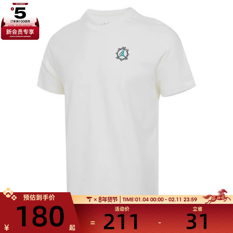 NIKE耐克男子运动休闲短袖T恤IB7529-133,运动服/休闲服装,运动T恤,淘宝优惠券,粉丝福利购,淘宝优惠卷