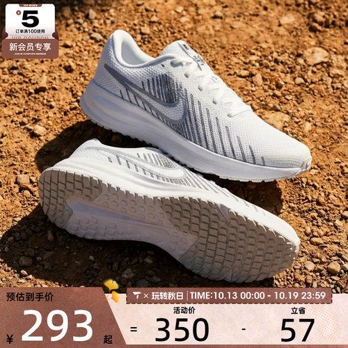 NIKE耐克男子RUN DEFY运动训练跑步鞋HM9594-122
