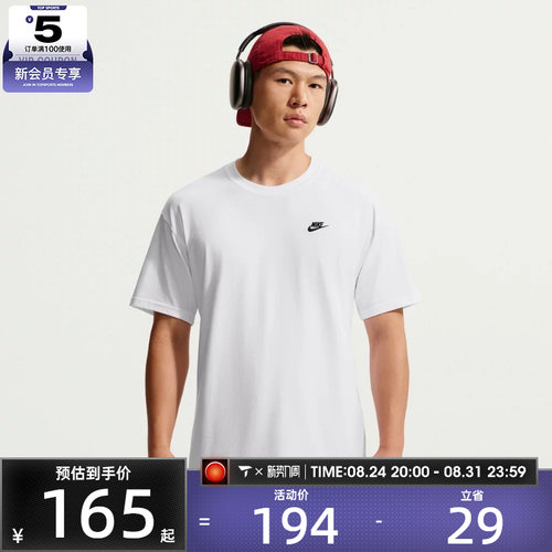 NIKE耐克男子运动休闲短袖T恤IR8673-100