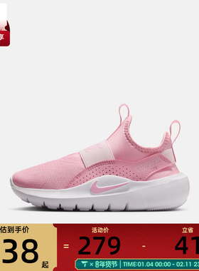 NIKE耐克小童FLEX RUNNER 4 (PS)运动休闲鞋IF2894-600