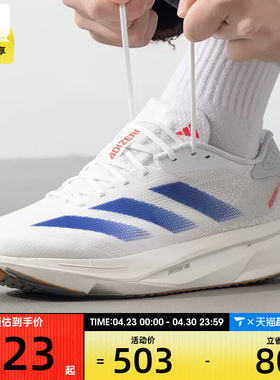 adidas阿迪达斯男子ADIZERO SL2 M运动训练公路跑步鞋IF9383