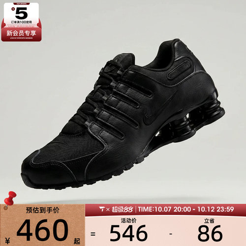 NIKE耐克男子SHOX NZ运动休闲鞋IQ8263-002