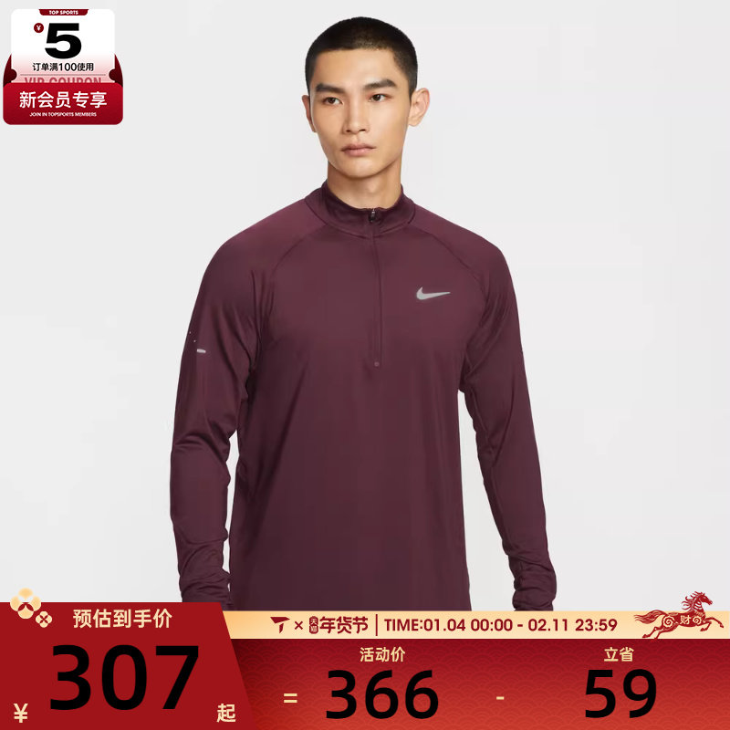 NIKE耐克男子运动跑步训练半拉链长袖T恤HV2181-652,运动服/休闲服装,运动T恤,淘宝优惠券,粉丝福利购,淘宝优惠卷