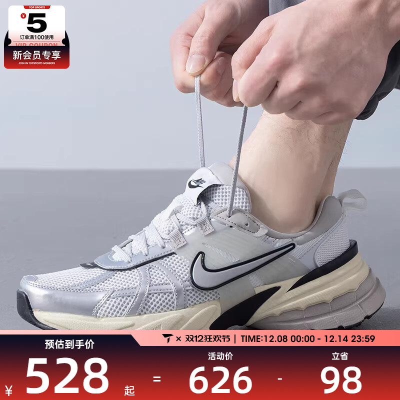 【滔搏】耐克男鞋V2K 低帮时尚百搭老爹鞋运动休闲鞋HJ4497-100