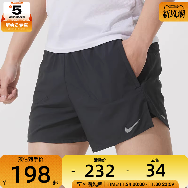 NIKE耐克男子Dri-FIT梭织跑步健身运动短裤FN2993-010