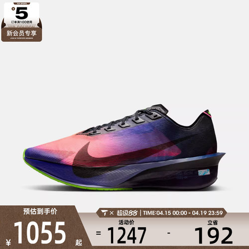 NIKE耐克男子ZOOMX VAPORFLY NEXT% 4运动竞速跑步鞋IO9571-400
