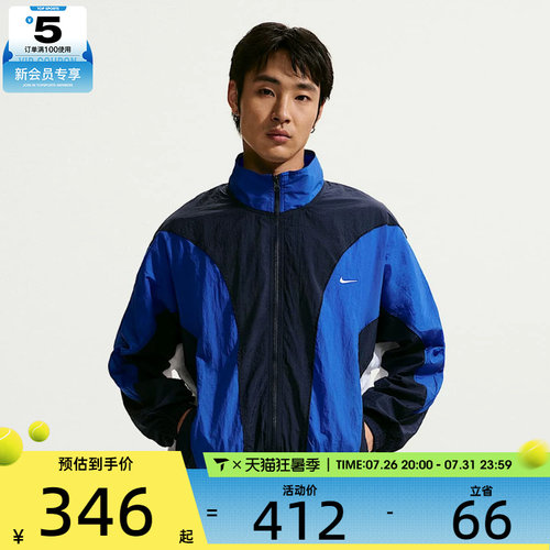 NIKE耐克男子休闲立领篮球夹克运动健身外套IM5888-451