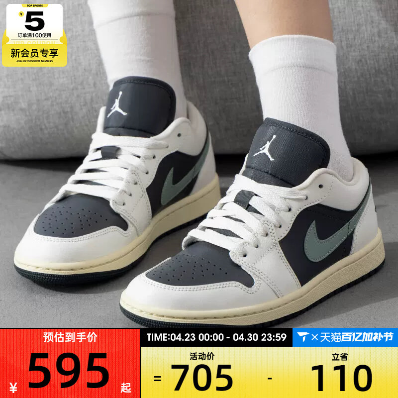 NIKE耐克女子AIR JORDAN 1黑绿低帮复古板鞋运动篮球鞋DC0774-001
