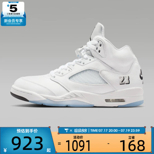NIKE耐克男子AIR JORDAN 5 RETRO OG运动训练篮球鞋HQ7978-103
