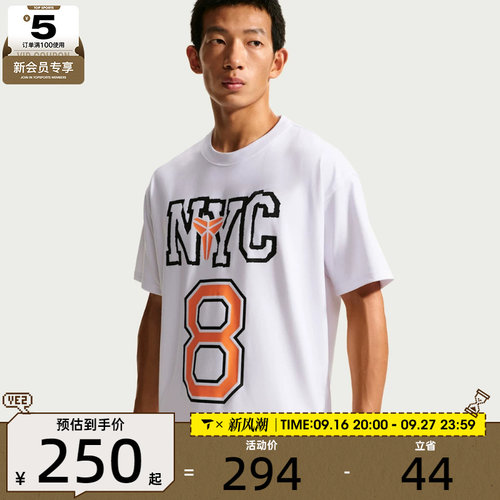 NIKE耐克男子KB DF TEE M90 LR运动休闲短袖T恤IV5111-100