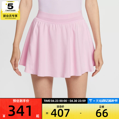 NIKE耐克女子网球运动训练休闲梭织短裙FZ6730-663