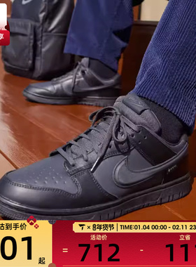 NIKE耐克男子DUNK复古运动鞋休闲鞋板鞋HQ2053-001