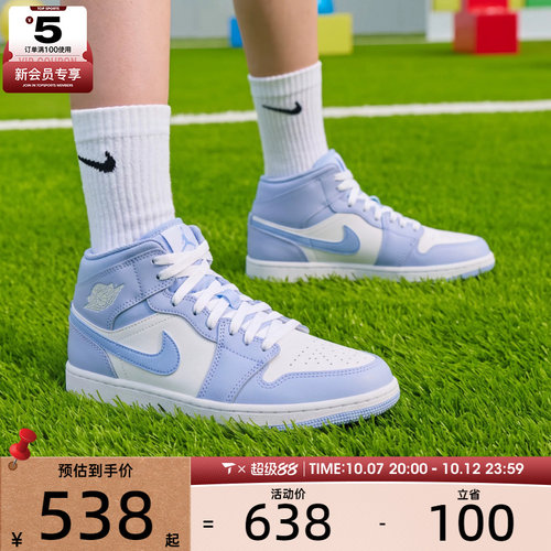 滔搏丨NIKE耐克大童AIR JORDAN 1 MID时尚运动休闲鞋DQ8423-407