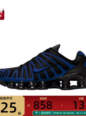 NIKE耐克男子SHOX TL气柱运动训练缓震跑步鞋IH1338-002