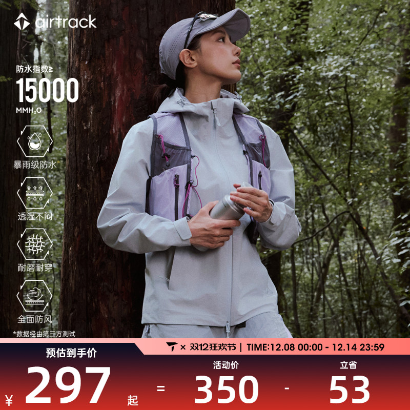 airtrack丨滔搏官方正品硬壳防污冲锋衣女生户外三合一防水外套男