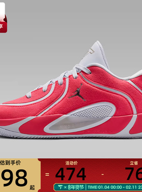 NIKE耐克大童塔图姆JORDAN TATUM 4运动训练篮球鞋IO9603-600