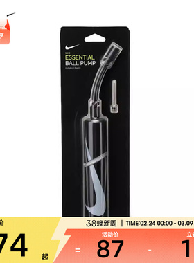 Nike耐克男女耐克ESSENTIAL运动打气筒286装备NKJ02027NS