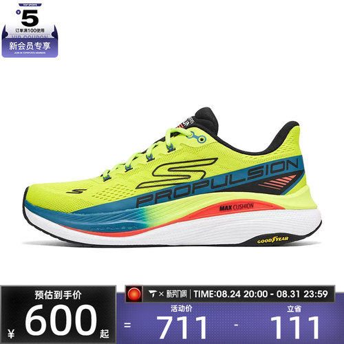SKECHERS斯凯奇男子MAX CUSHIONING 运动休闲鞋220509-LMBK