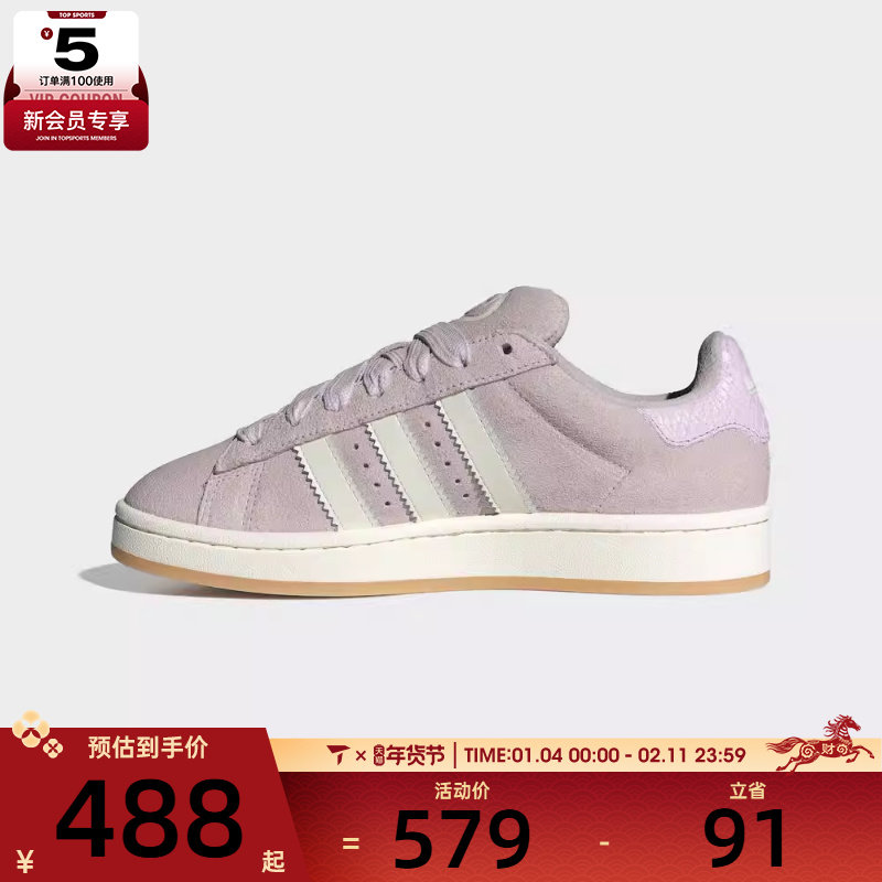 adidas阿迪达斯三叶草男女CAMPUS 00s W运动休闲鞋HP3540,运动鞋new,运动休闲鞋,淘宝优惠券,粉丝福利购,淘宝优惠卷