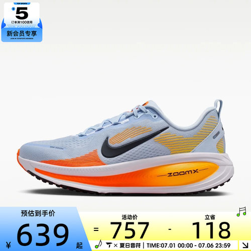 NIKE耐克男鞋VOMERO 18运动训练公路跑步鞋HM6803-404