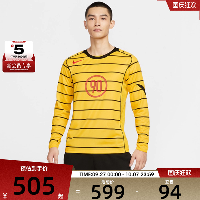 NIKE耐克男子DF T90 LS ENERGY 6运动休闲长袖T恤IM6316-719