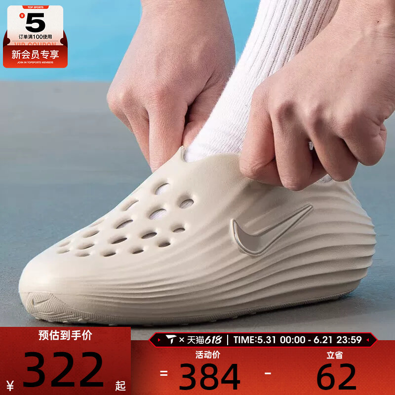 NIKE耐克男子REJUVEN 8一脚蹬洞洞鞋运动休闲凉拖鞋HV5060-100